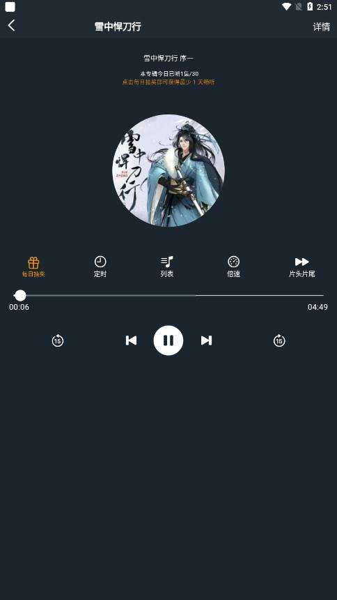 音乐适配器