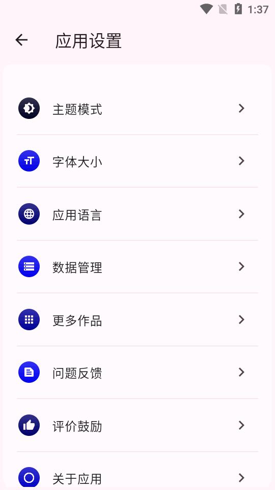 EQ情商测试国际标准版软件v3.1.6 安卓手机版 v4.0.4