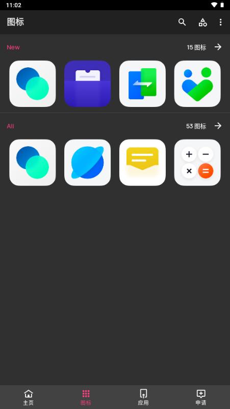 C15图标包app最新版v1.0 beta 安卓版 v3.2.3