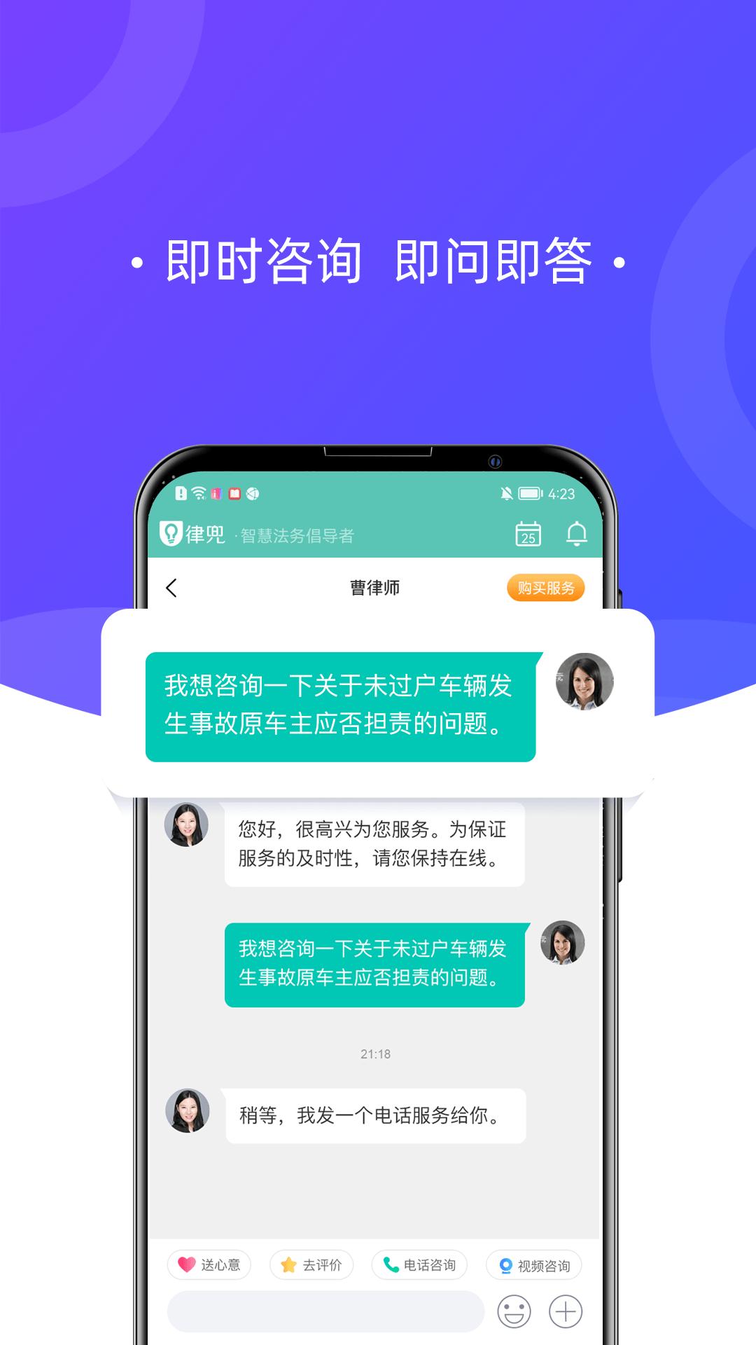 律兜法律咨询手机版3.9.13 安卓版 v5.2.4