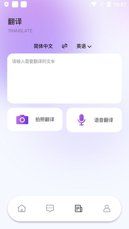 AI 口语训练助手安卓版v1.0.0 手机版 v3.5.4