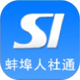 蚌埠人社官方最新版1.3 手机版