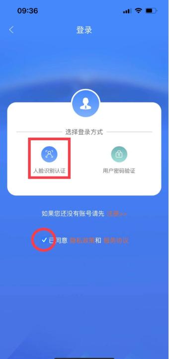 黑龙江人社人脸识别认证2024下载 黑龙江人社人脸识别认证2024下载