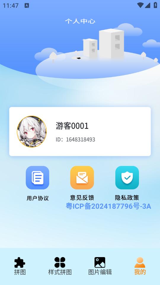 pic照片拼图工APP1.1 安卓版 v6.3.1