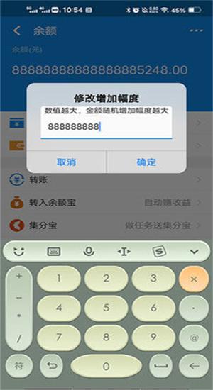 支付宝余额生成器2024