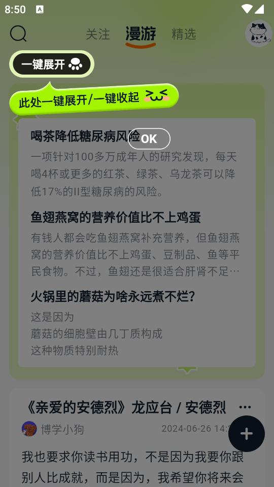 好奇时刻app免费版v1.4.4 手机最新版 v6.5.3