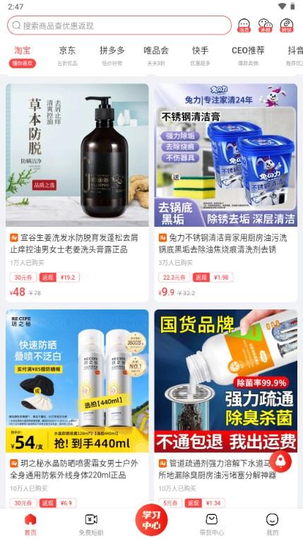 抖省app购物省钱软件v5.0.7 手机版 v4.3.4