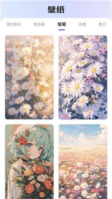 荇荇壁纸 v5.5.4
