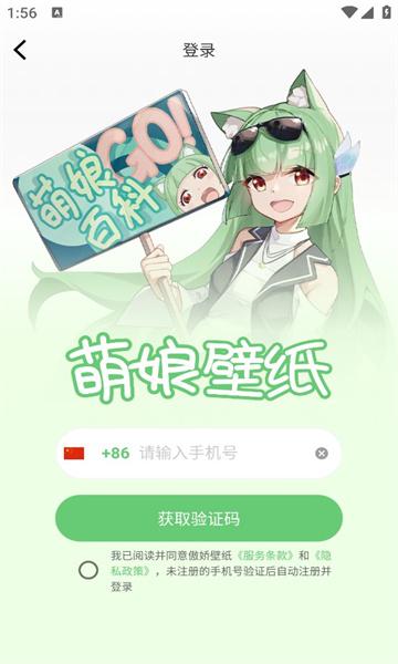 萌娘壁纸 v4.2.1