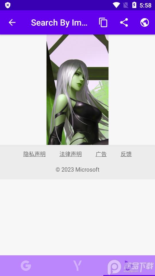 以图搜图免费版(Search By Image)v8.0.0 高级解锁版 v5.1.4