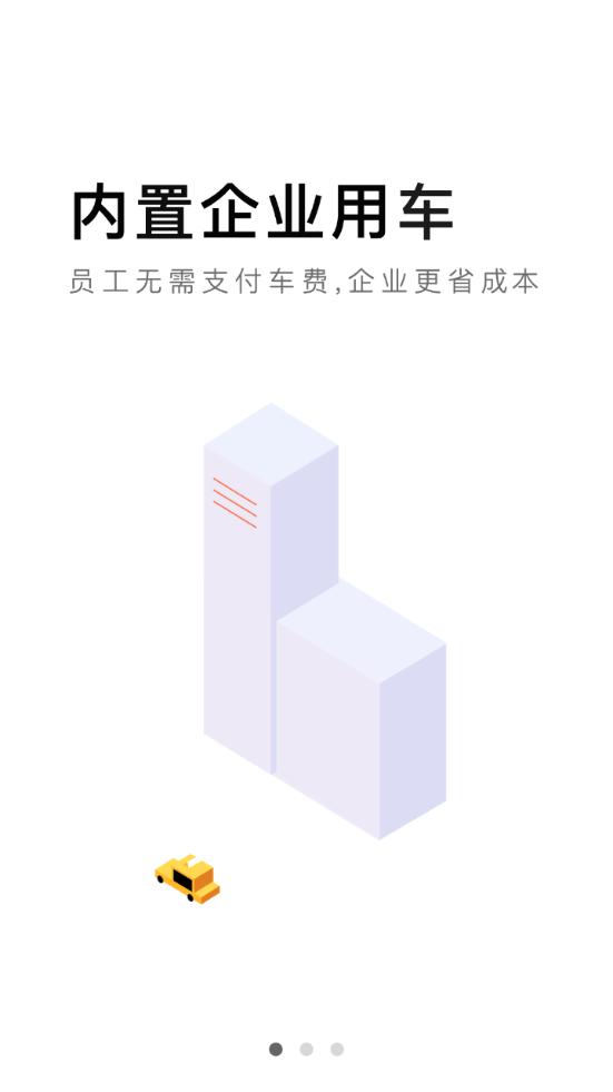 大众出行平台8.1.8 官方手机版 v6.0.4