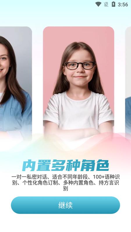 TalkMaster口语app手机版v1.0.0安卓版 v5.4.2