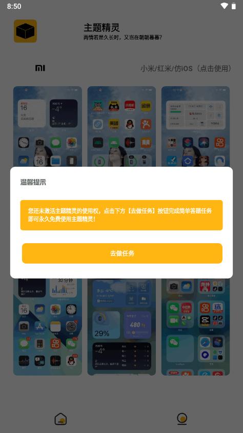 常川主题仿ios主题app最新版v1.0.0 安卓手机版 v5.5.4