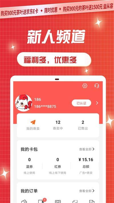 渔小乐电商app官方下载v1.3.6最新版 v3.0.3