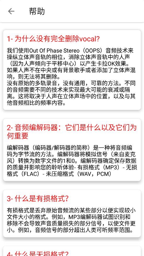 audioLab音频编辑专业版v1.3.7 中文免费最新版 v6.4.1