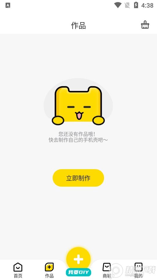 歪壳app定制手机壳v2.1.6 最新版 v5.4.2