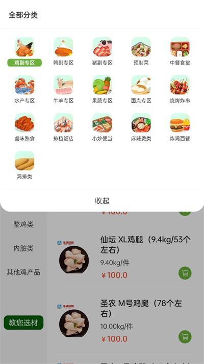 冻品尚厨批发