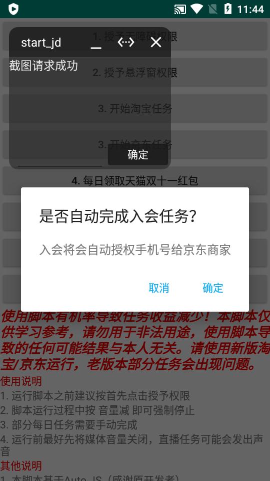 618任务助手2025最新版v2023618-B合并版 v5.5.2