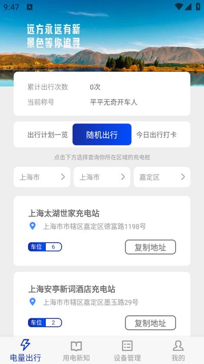 廖廖星app手机版v1.1.5 安卓版 v5.1.3