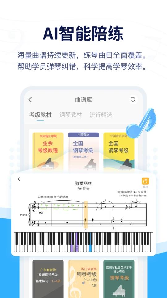 音乐宝音乐学习APP1.2.17 手机最新版 v4.1.2
