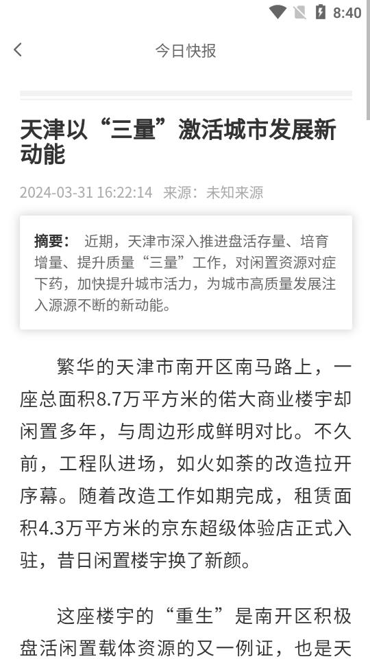 惠民发布APP官方版v1.0.0 安卓最新版 v6.3.2