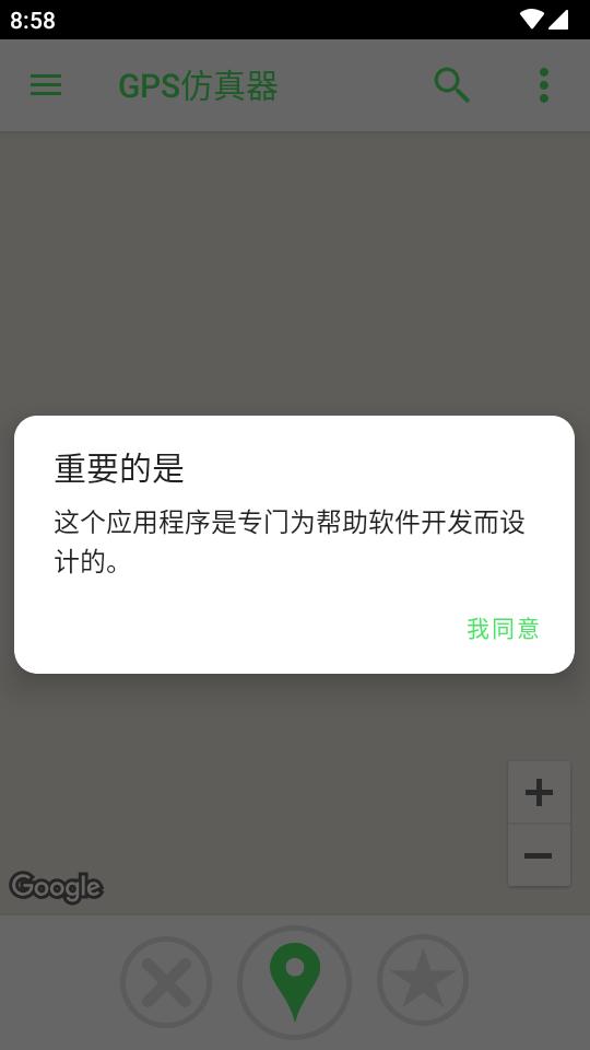 GPS仿真器汉化版v2.99 安卓中文版 v4.5.1