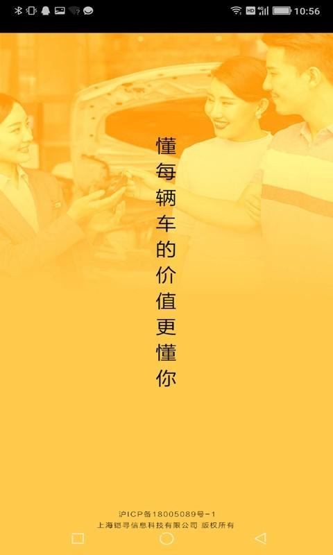 车开新二手车帮卖网