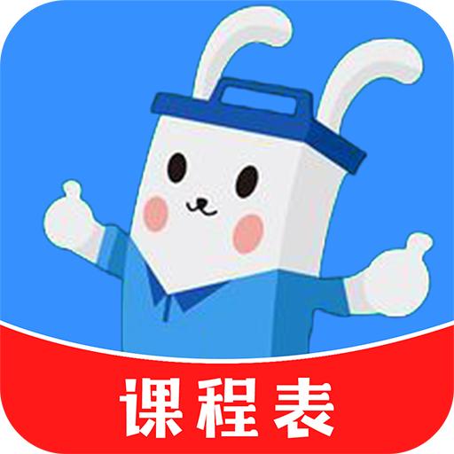 超全课程表app手机版v1.0.1 官方版