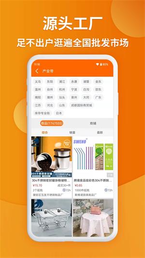 义乌购全球小商品批发