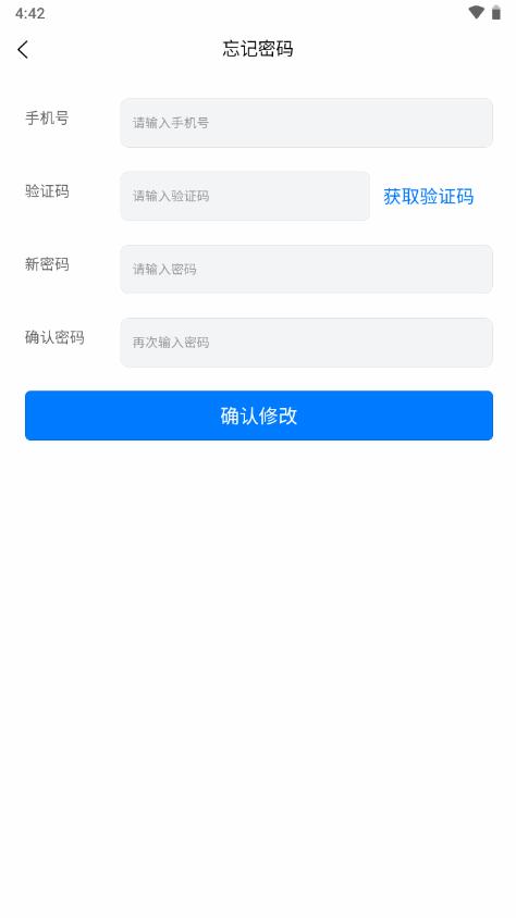 智油畅行app安卓版v3.1.27 手机版 v5.0.4