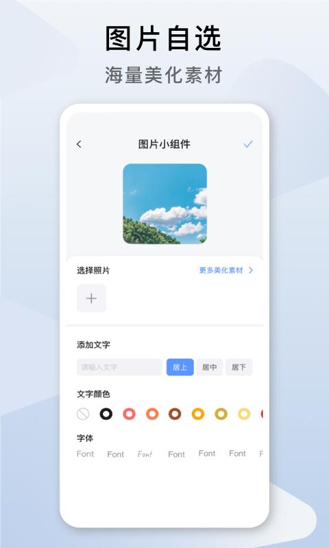 cool widget桌面小组件
