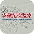 安徽纪检监察手机版v1.2.4 最新版