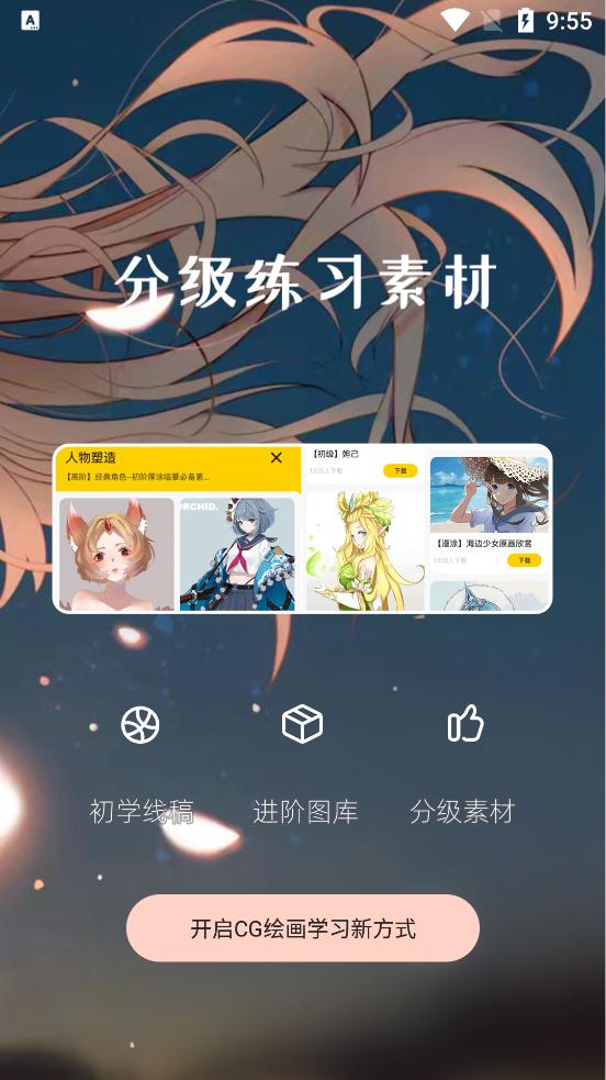 羊驼绘画软件3.6.7 最新版 v3.5.3