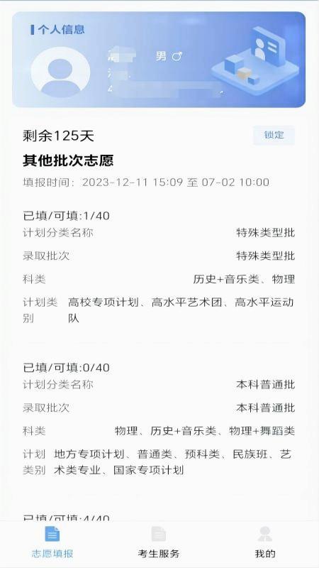 八桂高考网上报名