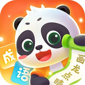 毛豆爱成语app官方版v1.12.00 安卓版