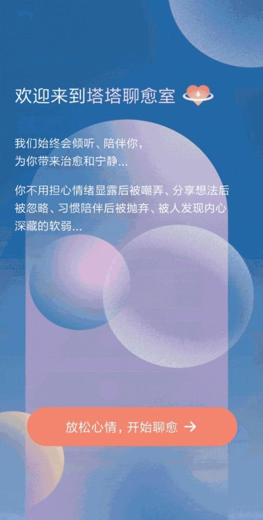 高途预见塔塔app官方版v2.9.0 安卓正版 v3.4.2