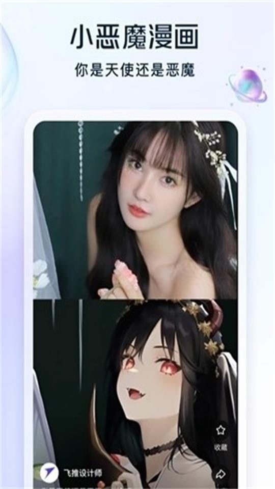 小贝AI绘画app官方版1.0.7最新版 v4.4.4