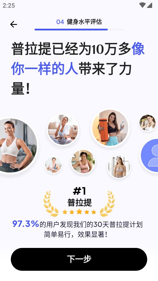 普拉提运动软件免费版v1.3.3 高级版 v3.4.4