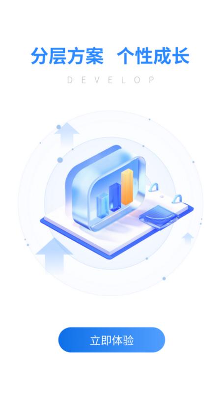 众享智学app手机版v1.0.2安卓版 v4.5.4