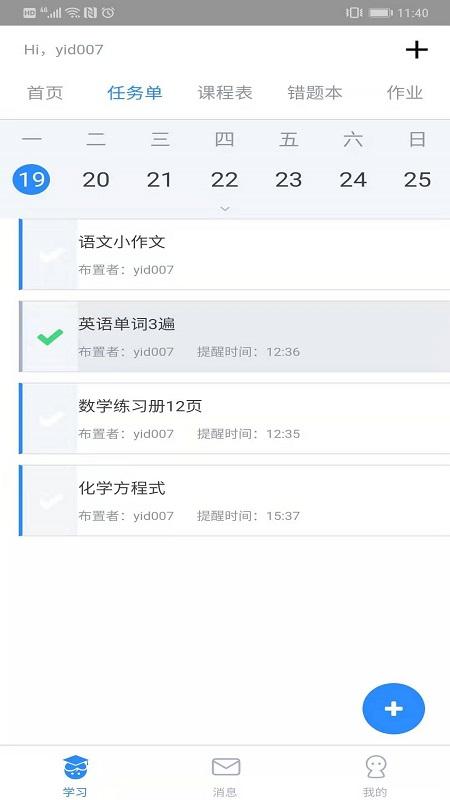 考一考学生端app官方版v3.17.2 安卓最新版 v4.3.4