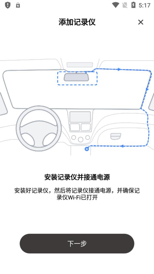 惠普行车记录仪APP官方版(Go Carcam)v2.0.8.231012 最新版 v3.2.4