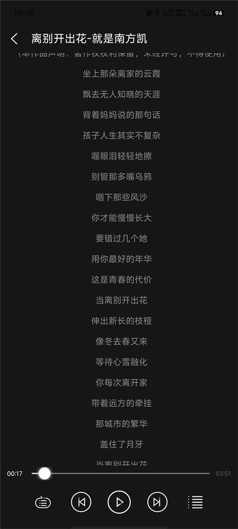 轻听音乐无广告版