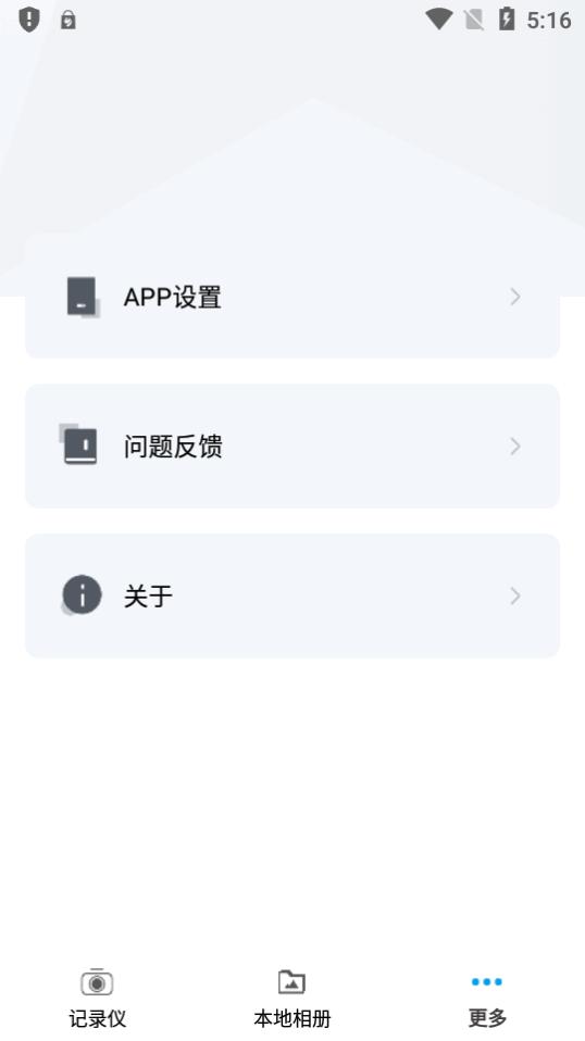 惠普行车记录仪APP官方版(Go Carcam)v2.0.8.231012 最新版 v3.2.4