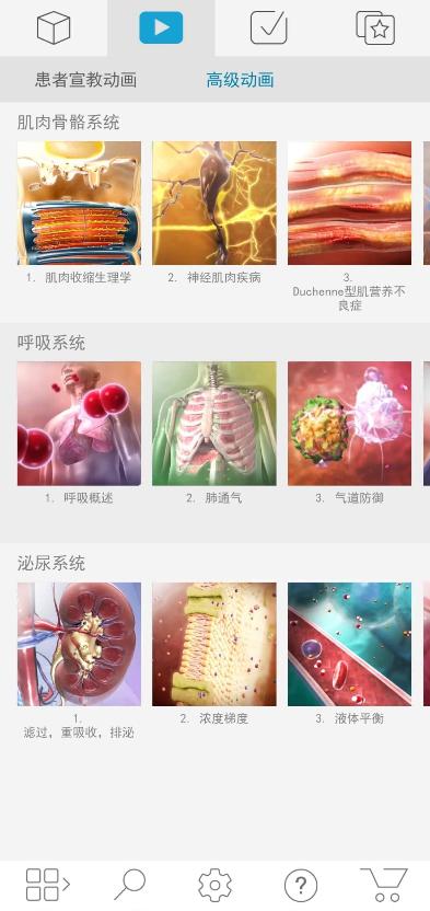 atlas人体解剖2026安卓免费版v2026.00.019完整版 v4.4.3