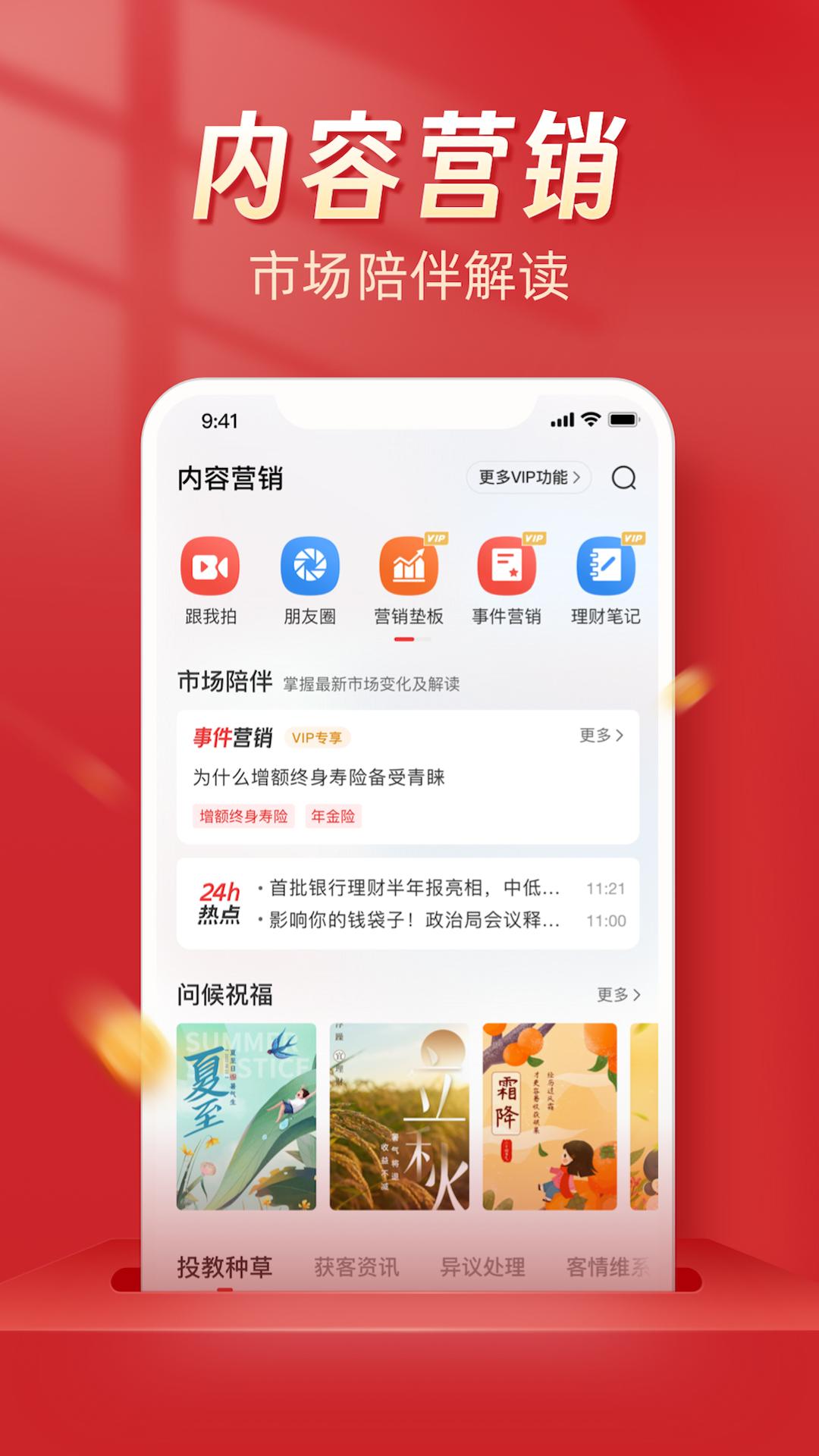 Beta理财师安卓最新版7.77 手机版 v4.3.2