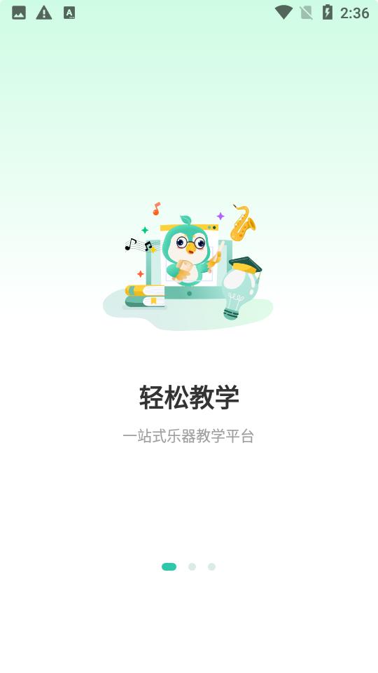 酷乐秀学院app官方版V1.4.9 安卓版下载 v6.2.1