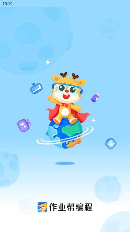 小鹿素养作业帮编程app官方版v2.0.0 手机版 v4.2.4