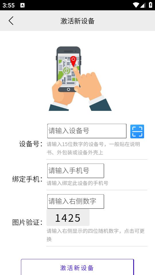 摩羯星GPS手机客户端8.8.1 最新版 v5.2.2