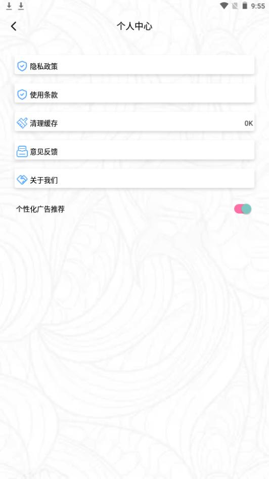 简约课表app下载安卓手机1.1官方最新版 v3.0.2