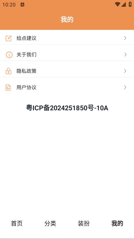 番茄动漫壁纸app1.1 安卓版 v6.4.3